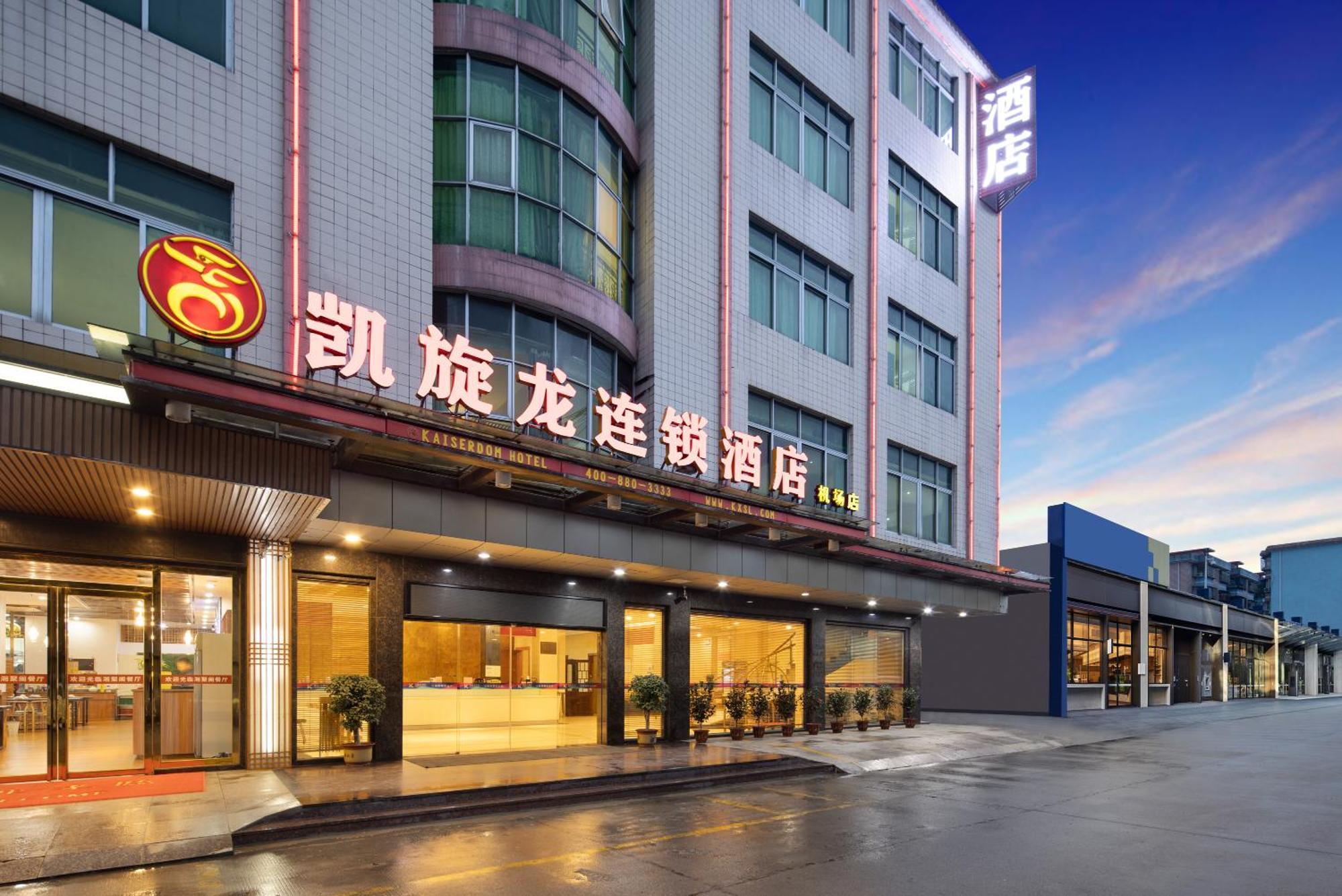 Kaiserdom Hotel Baiyun Airport-24-Hour Airport-Free Shuttle Bus Canton Esterno foto